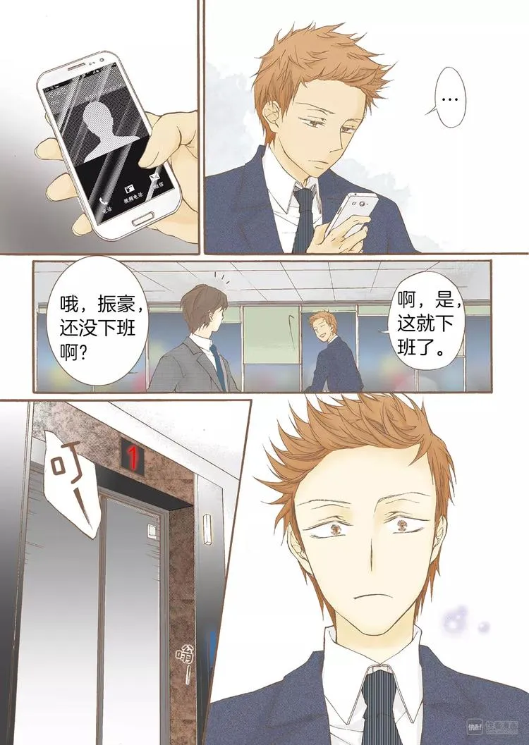 第3话 分手 第29页
