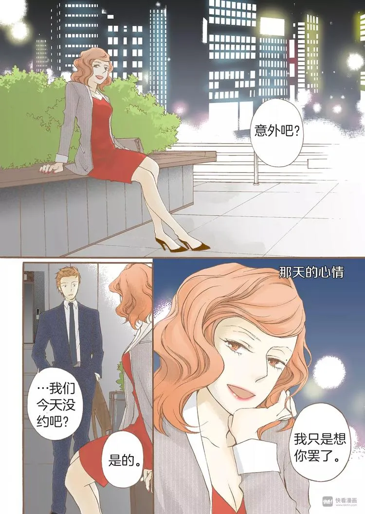 第3话 分手 第30页