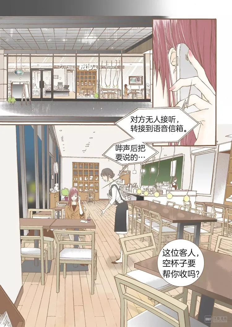 第3话 分手 第32页