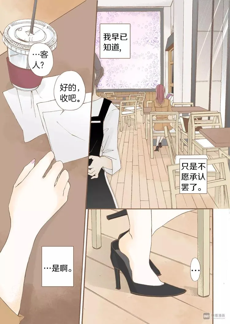 第3话 分手 第33页