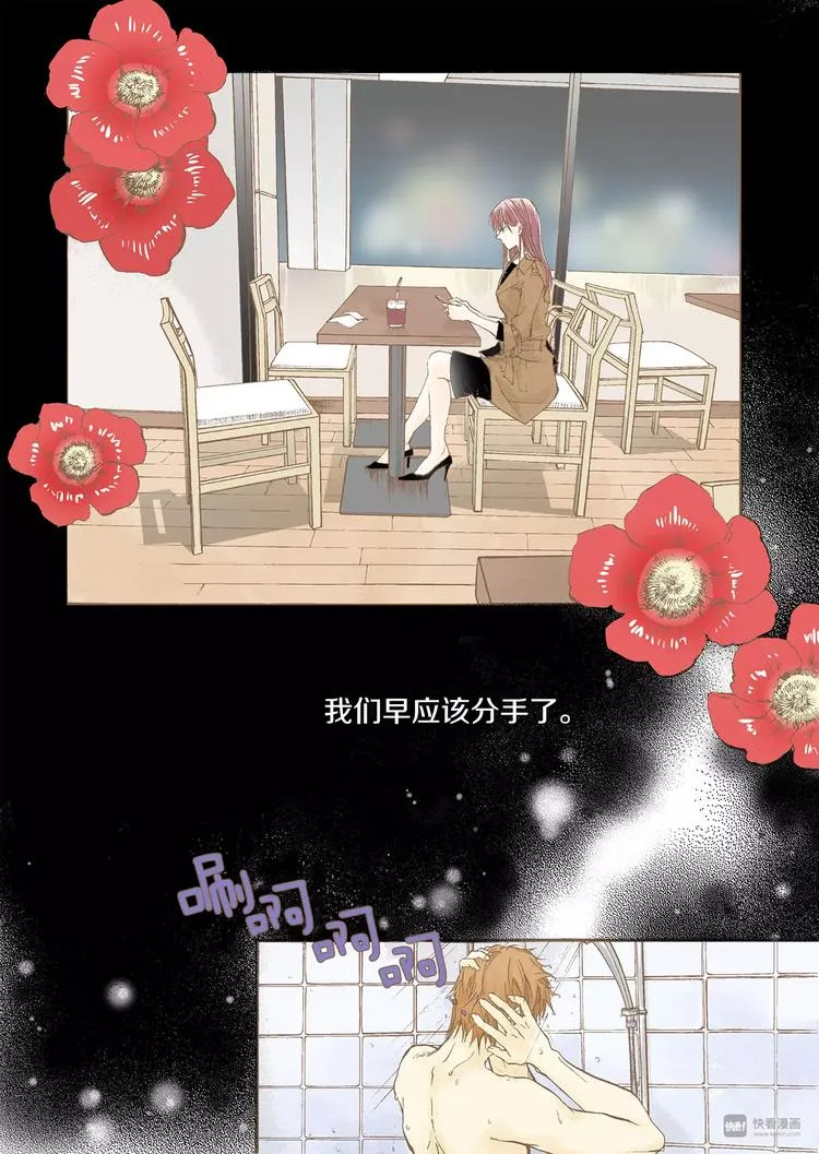 第3话 分手 第35页