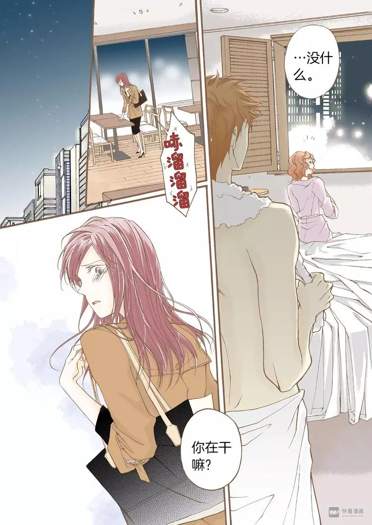 第3话 分手 第37页