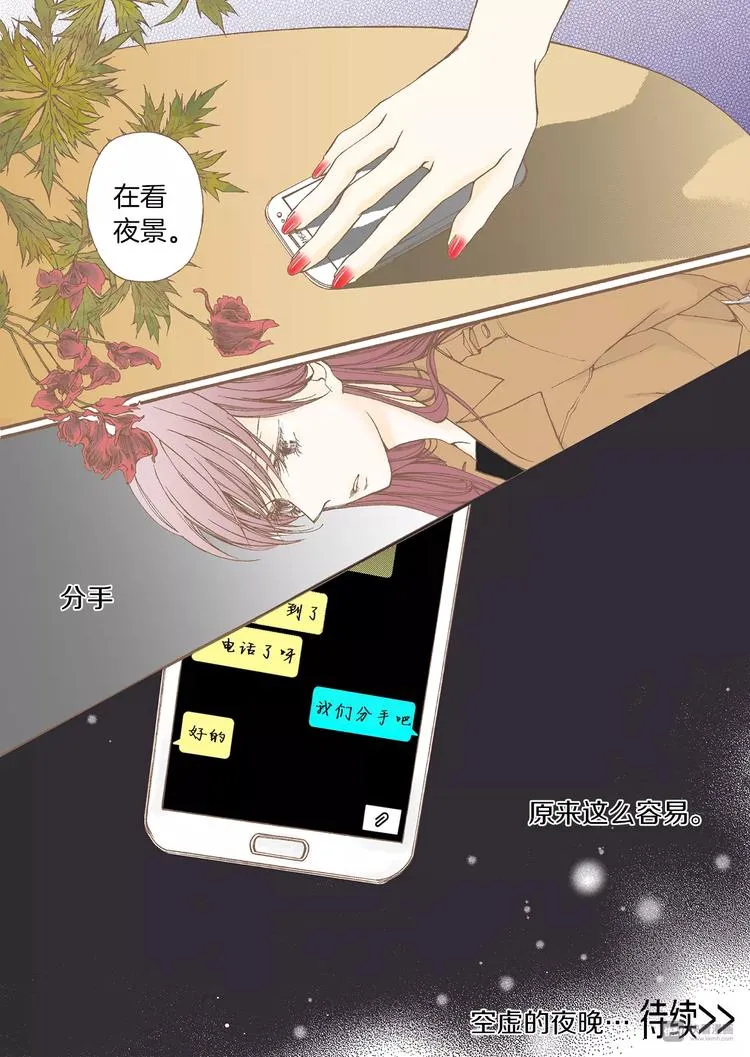 第3话 分手 第38页