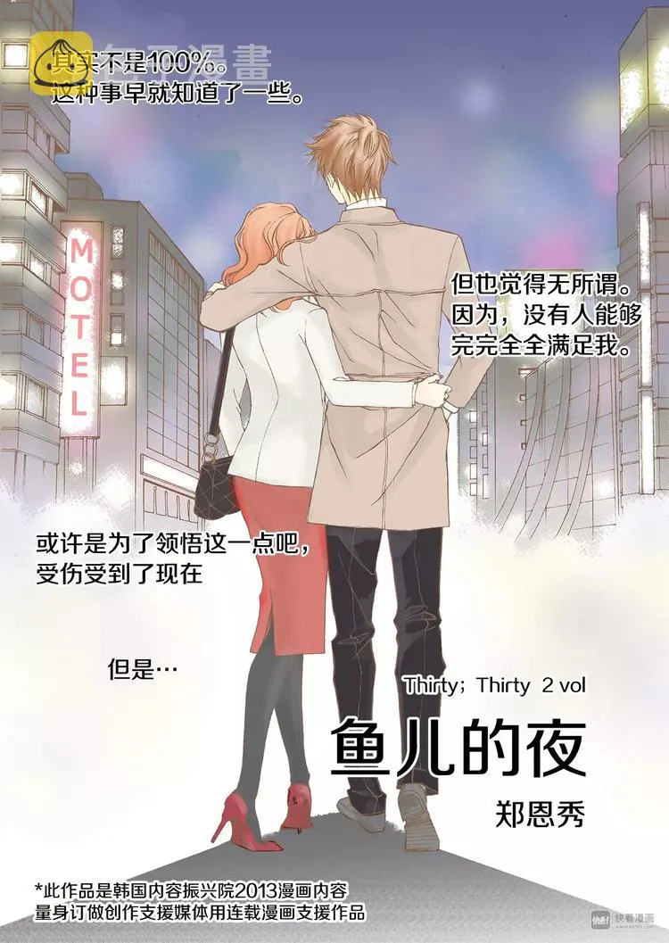 第2话 转机 第2页