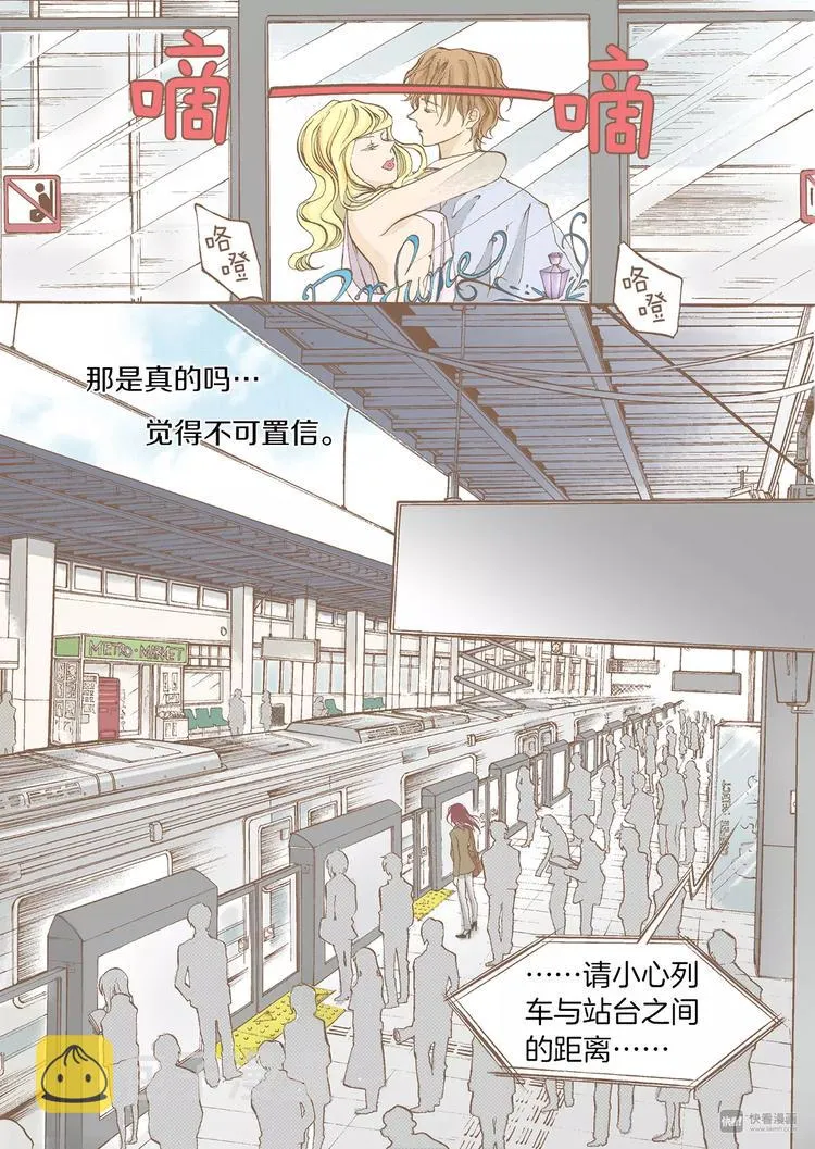 第2话 转机 第5页