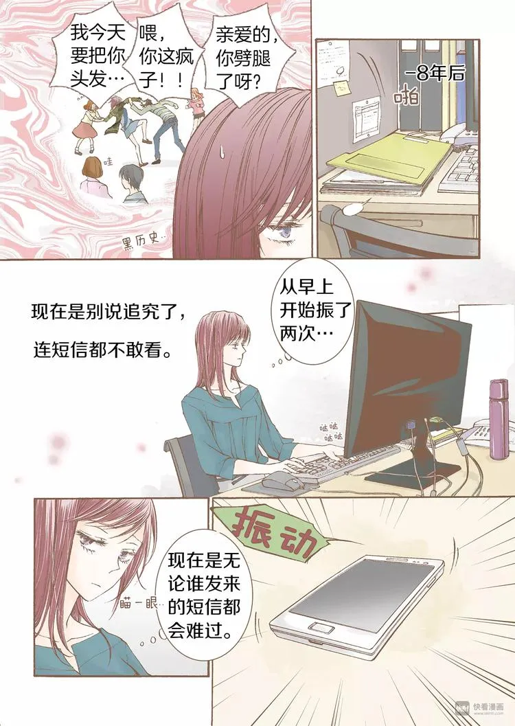 第2话 转机 第10页
