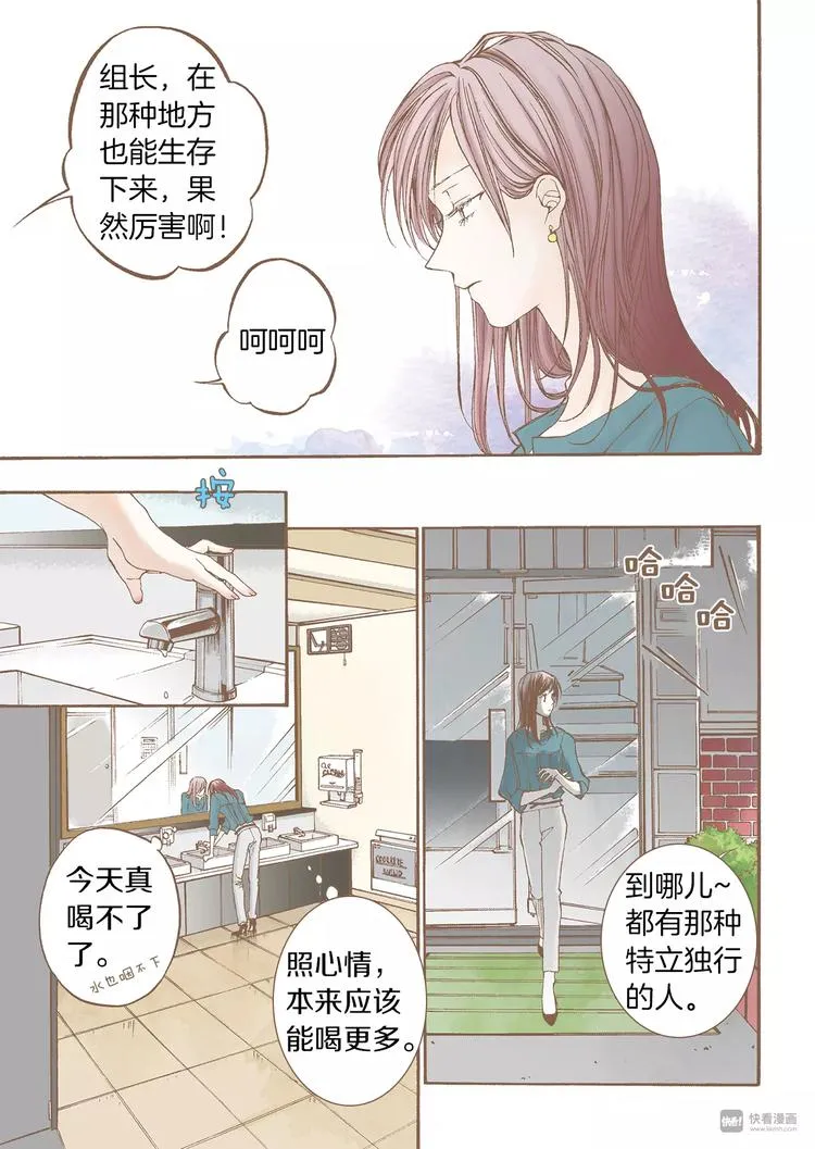 第2话 转机 第15页
