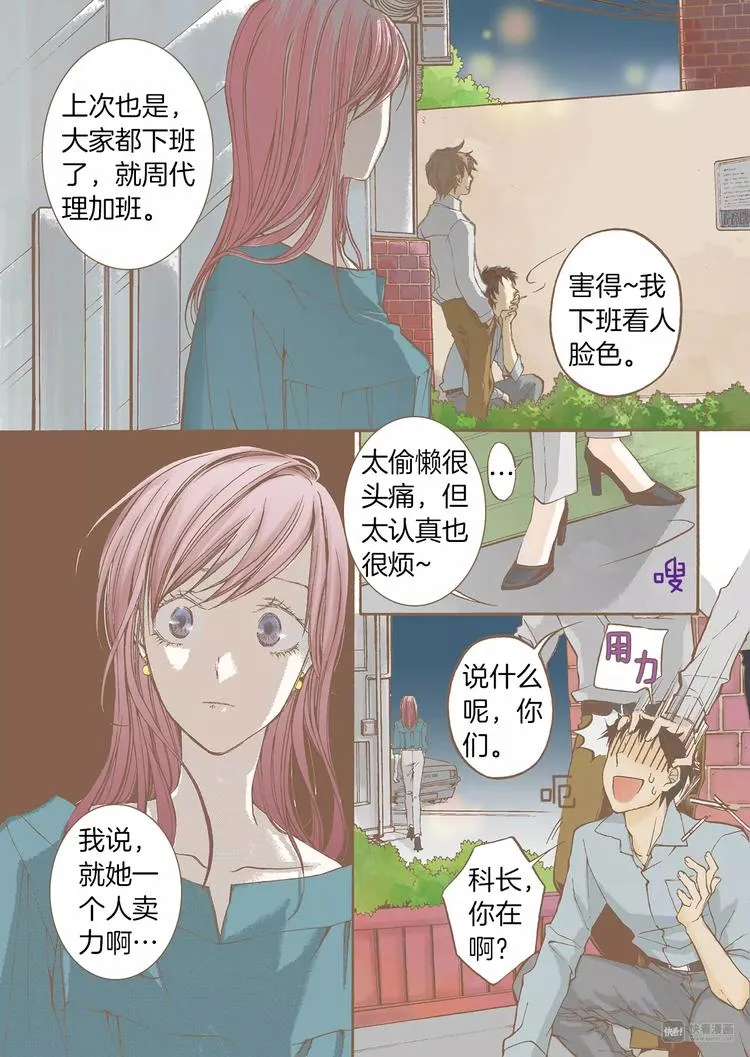 第2话 转机 第16页