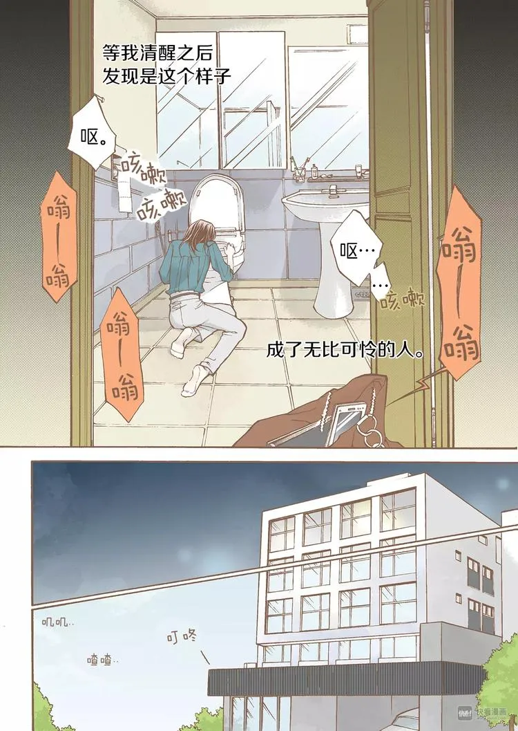 第2话 转机 第18页