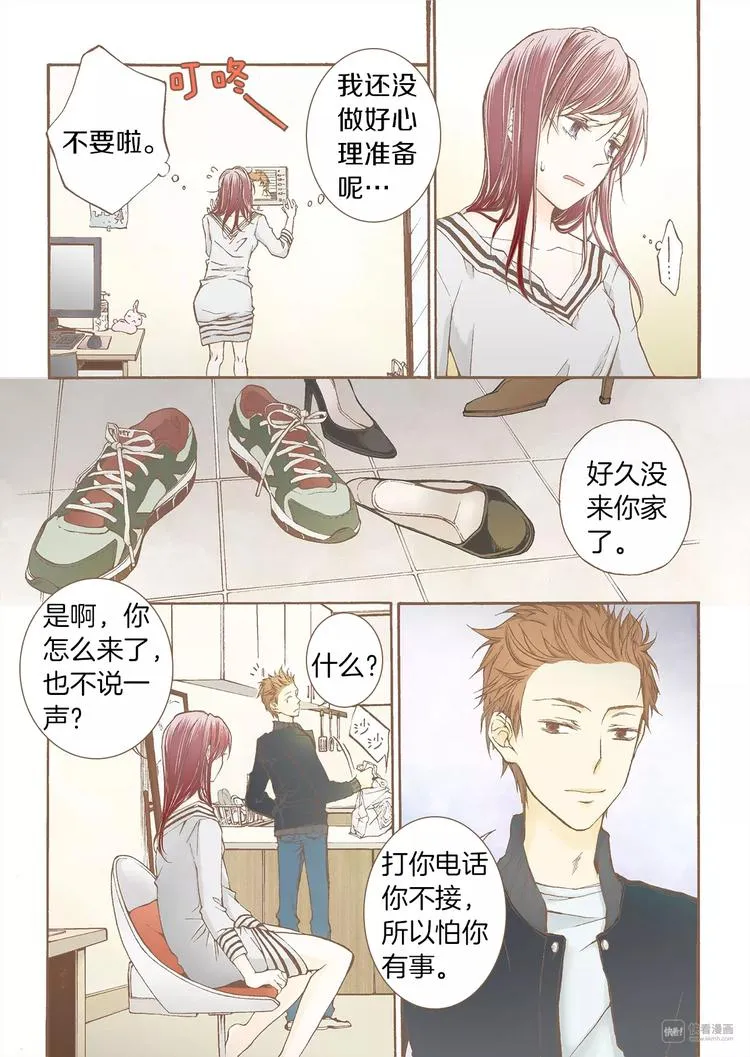第2话 转机 第20页