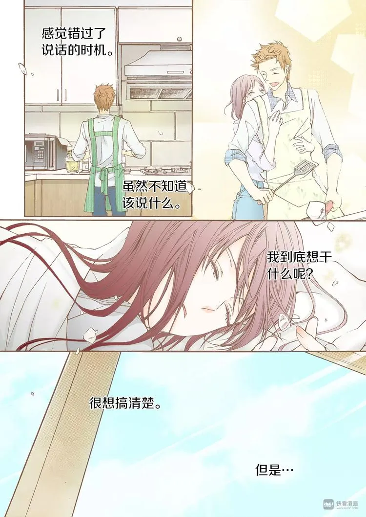 第2话 转机 第22页