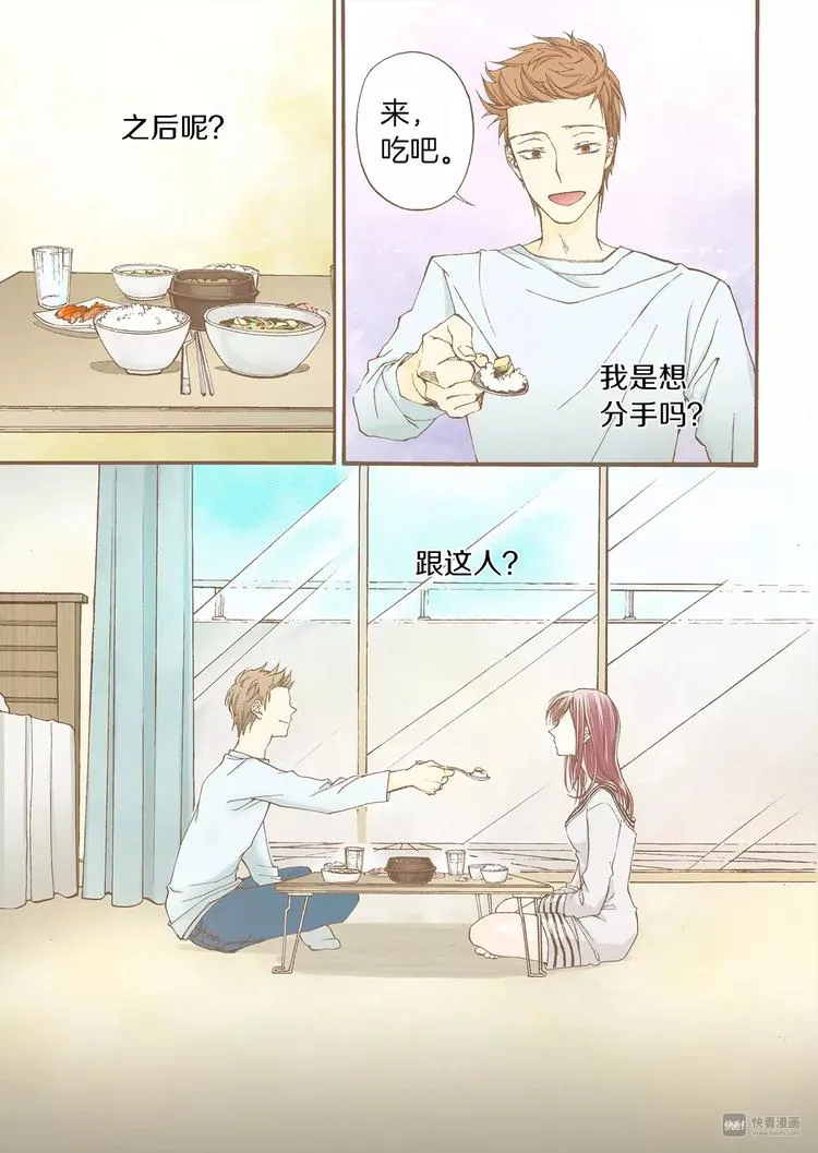 第2话 转机 第23页