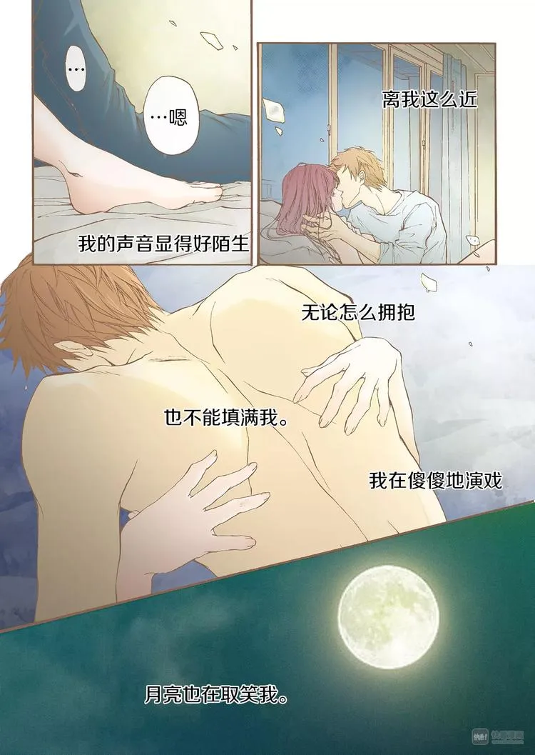 第2话 转机 第26页