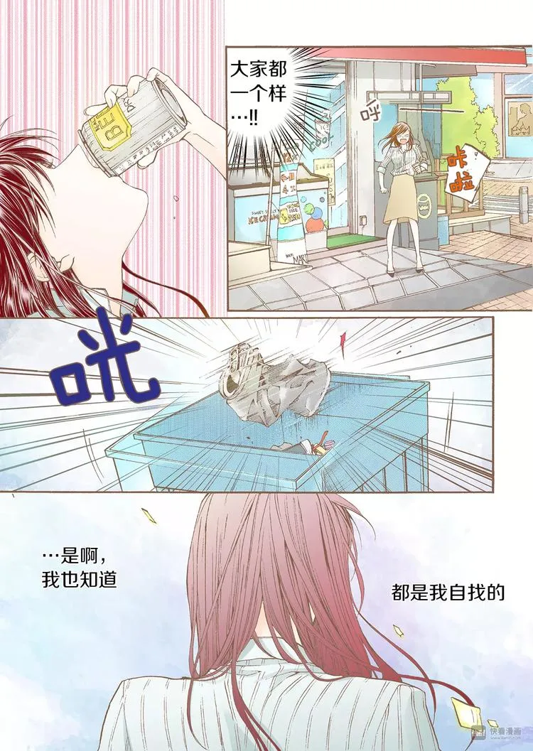 第2话 转机 第31页
