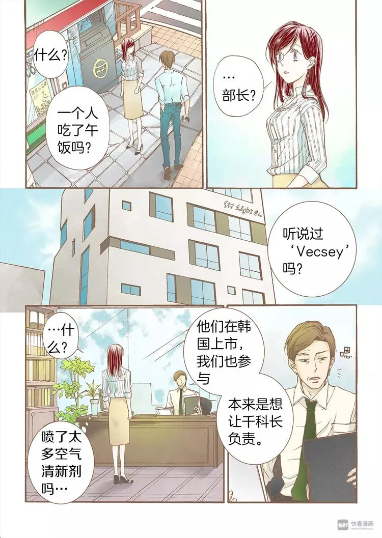 第2话 转机 第33页