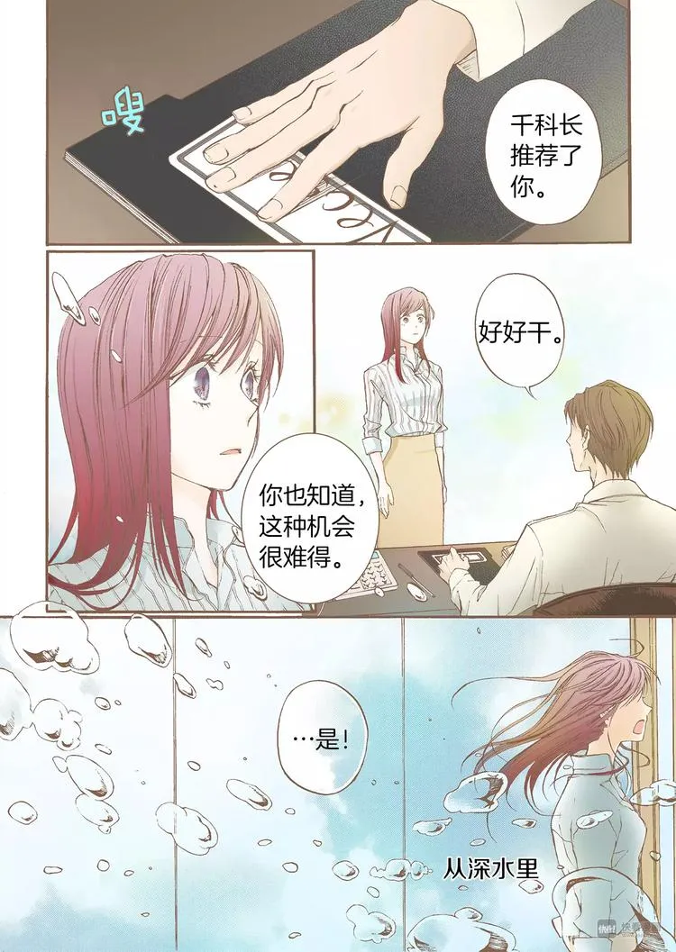 第2话 转机 第34页