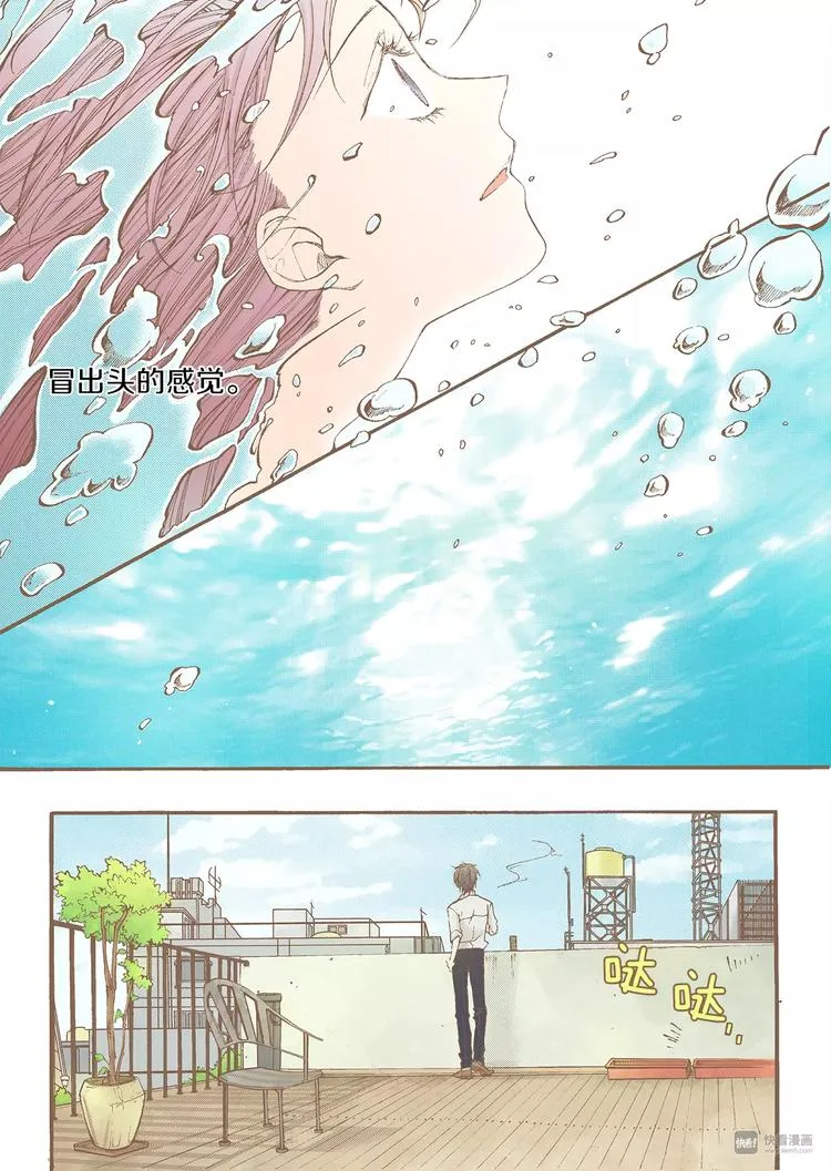 第2话 转机 第35页