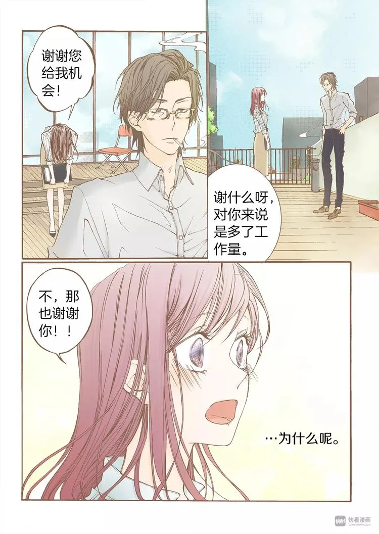 第2话 转机 第36页