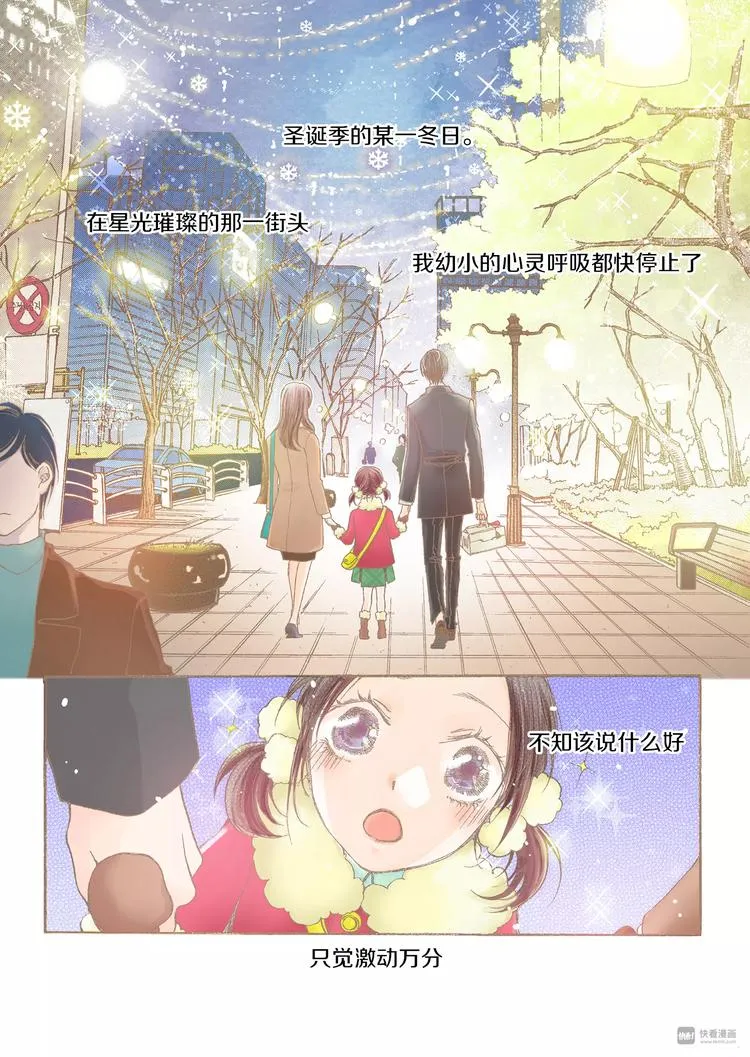 第1话 蒙在鼓里 第2页