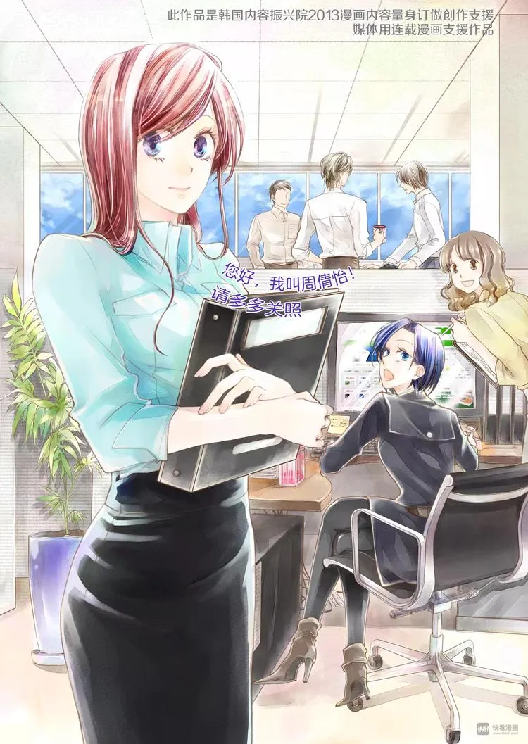 第1话 蒙在鼓里 第3页