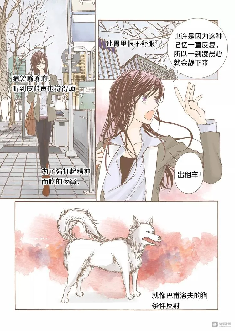 第1话 蒙在鼓里 第9页