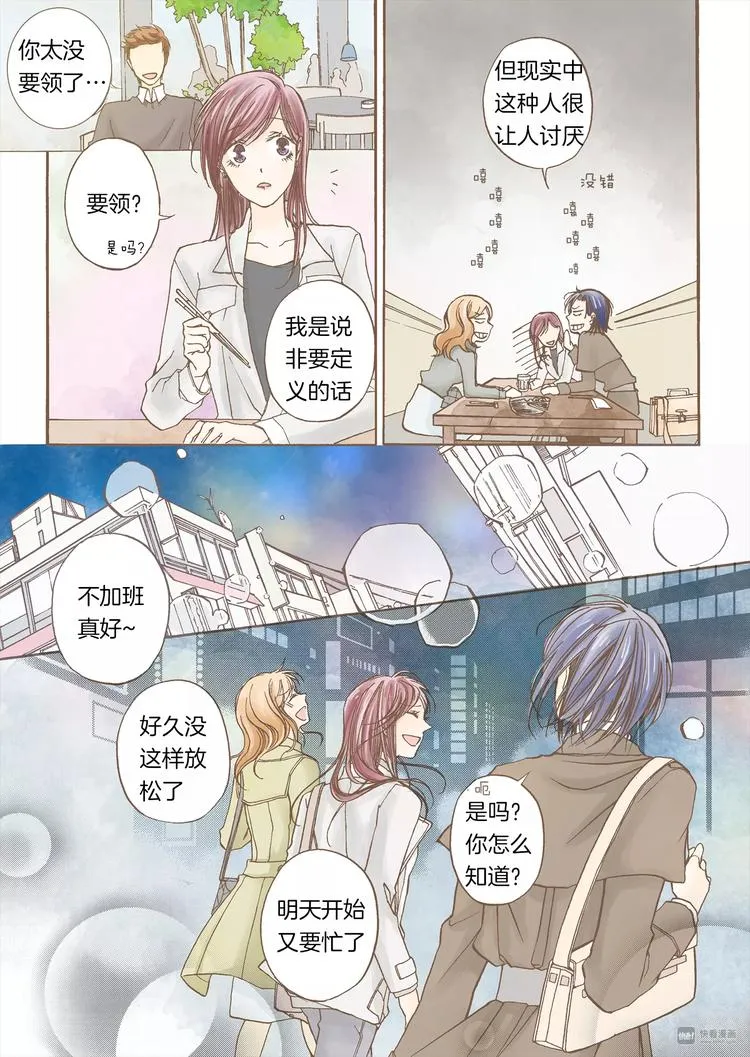 第1话 蒙在鼓里 第23页