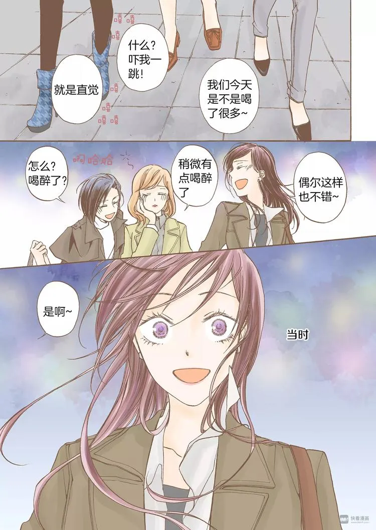 第1话 蒙在鼓里 第24页