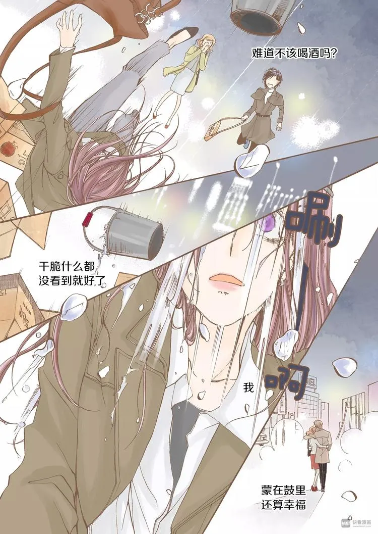 第1话 蒙在鼓里 第26页