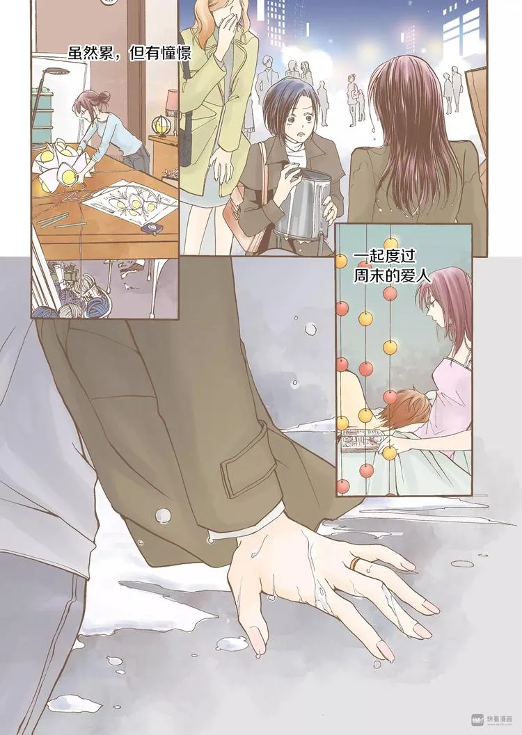 第1话 蒙在鼓里 第28页