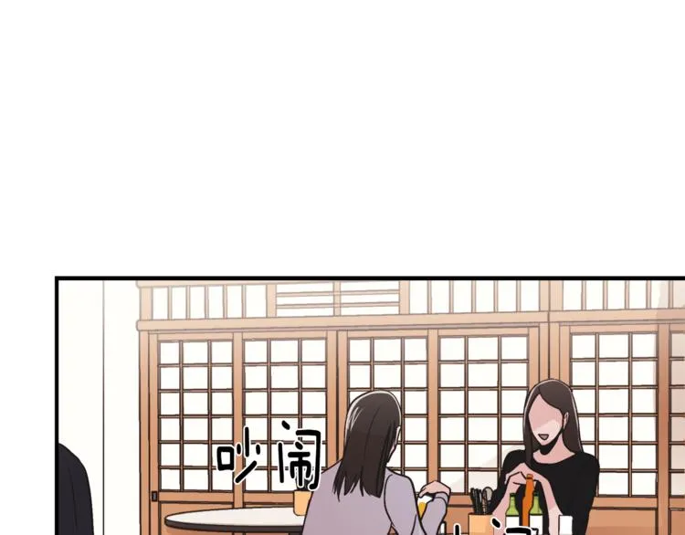 第5话 我喜欢你 第1页