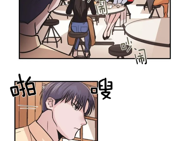 第5话 我喜欢你 第4页
