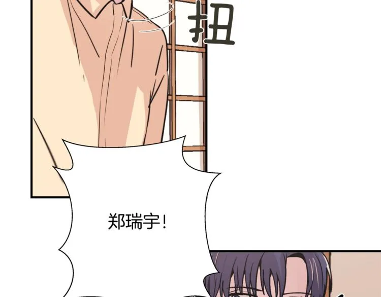 第5话 我喜欢你 第5页