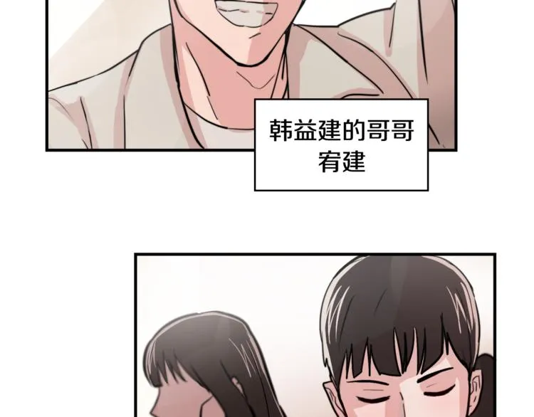 第5话 我喜欢你 第9页