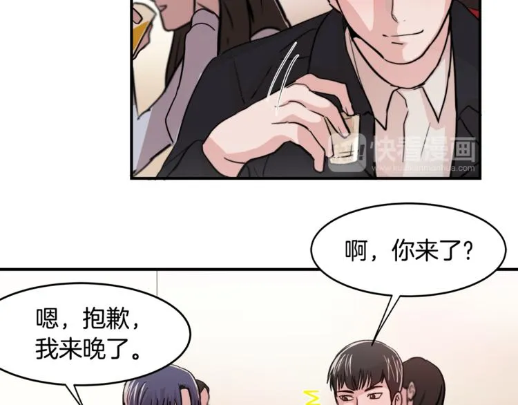 第5话 我喜欢你 第10页