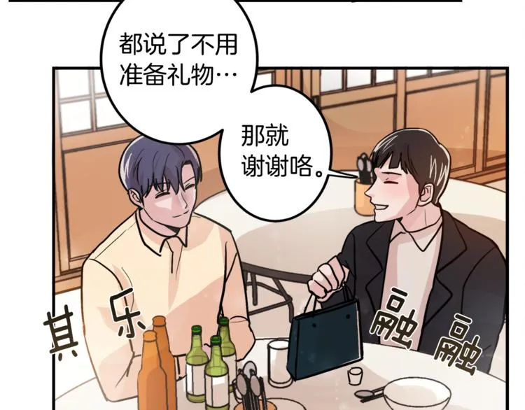 第5话 我喜欢你 第14页