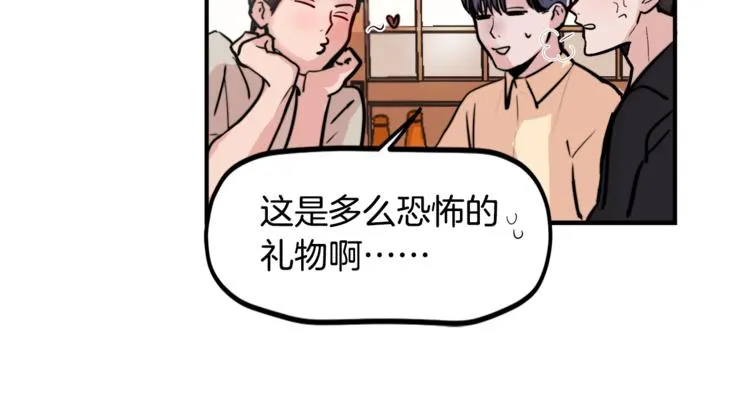 第5话 我喜欢你 第18页