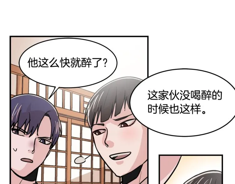 第5话 我喜欢你 第19页