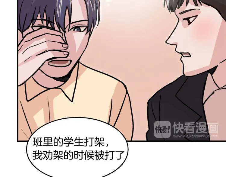 第5话 我喜欢你 第21页
