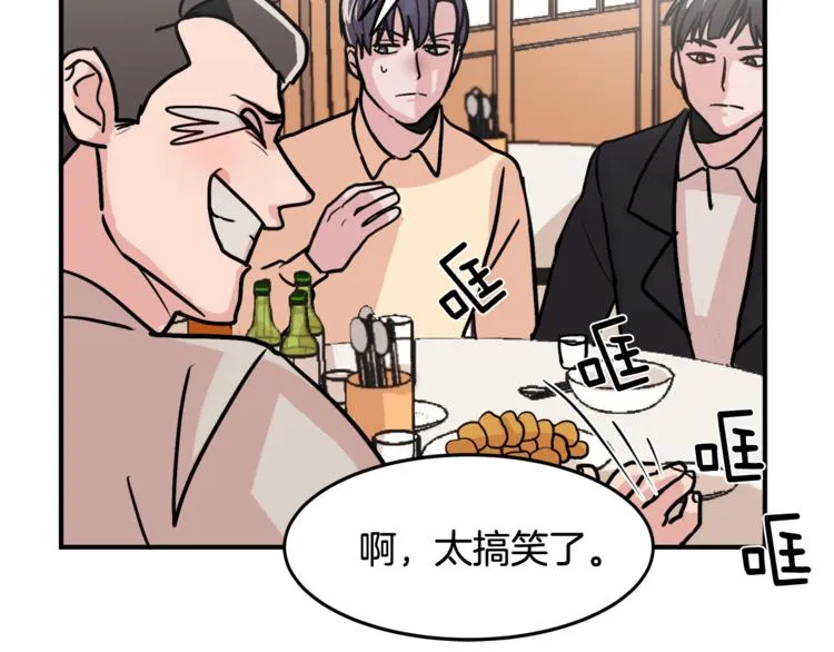 第5话 我喜欢你 第23页