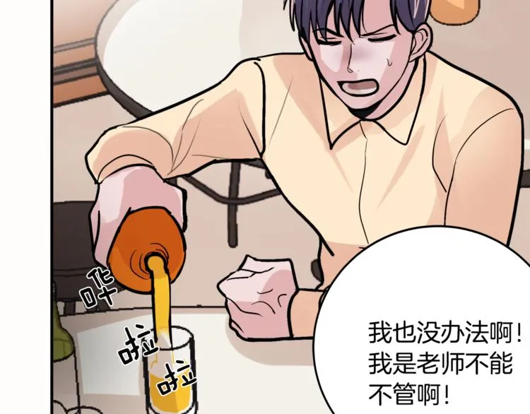 第5话 我喜欢你 第26页