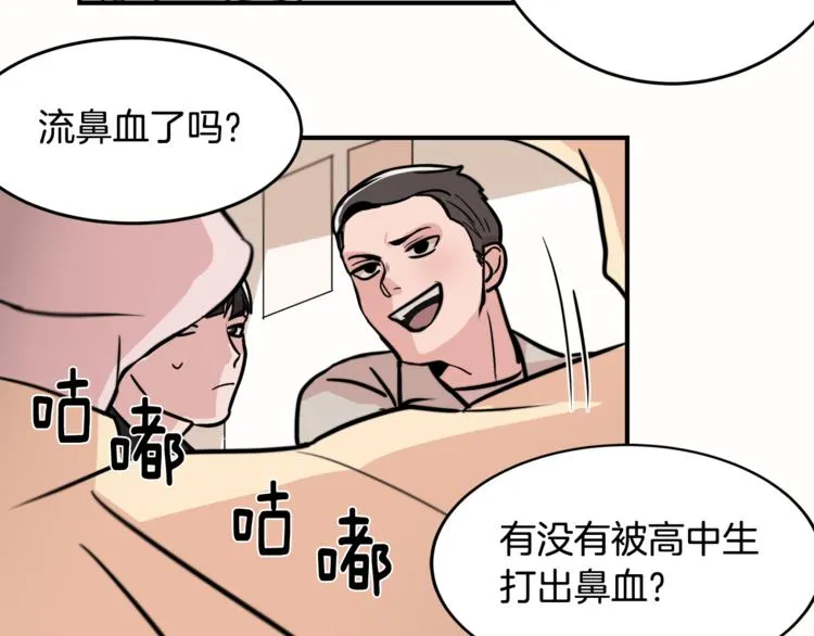 第5话 我喜欢你 第27页