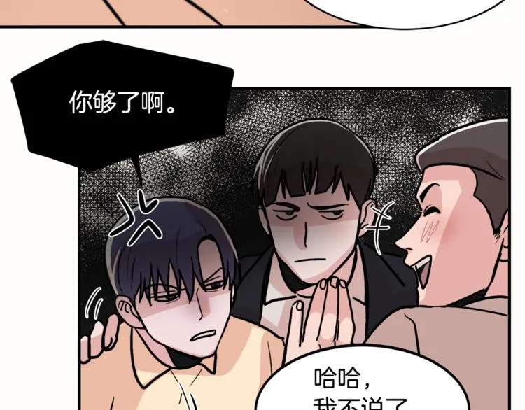 第5话 我喜欢你 第28页