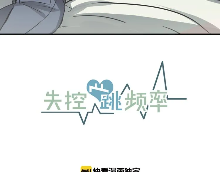 第5话 我喜欢你 第44页