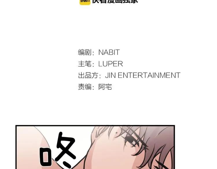 第5话 我喜欢你 第45页