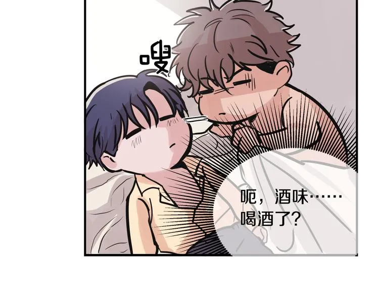 第5话 我喜欢你 第52页