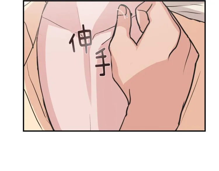 第5话 我喜欢你 第56页