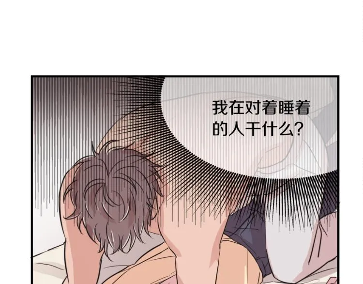第5话 我喜欢你 第60页