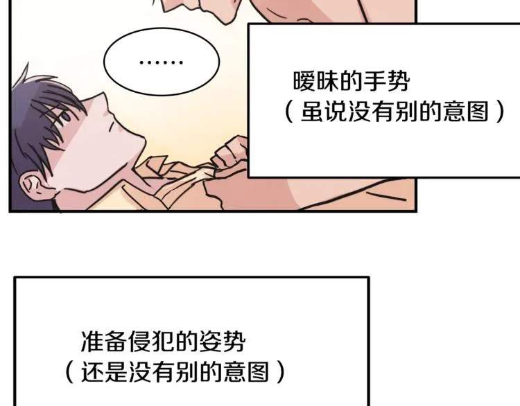第5话 我喜欢你 第70页