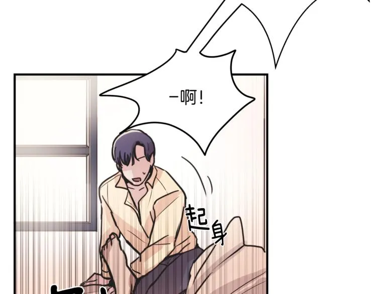 第5话 我喜欢你 第75页
