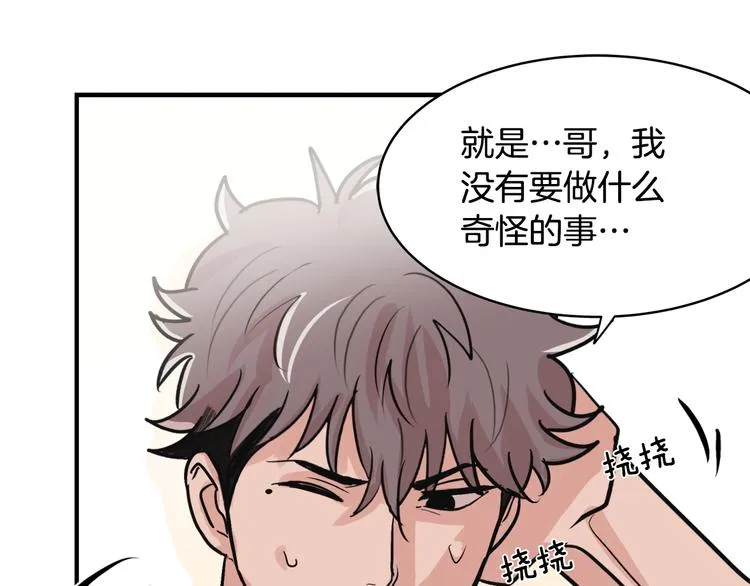 第5话 我喜欢你 第78页